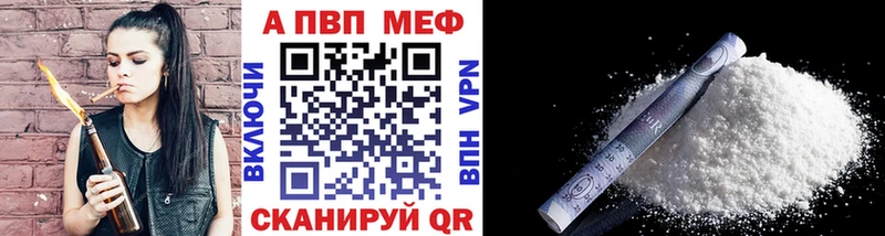 A PVP СК  дарнет шоп  Симферополь 