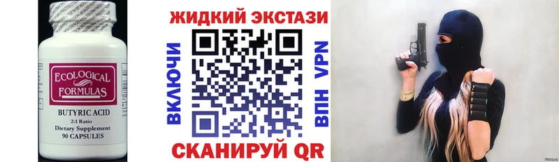 дарк нет Telegram Симферополь Бутират 1.4BDO