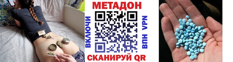 Метадон VHQ Симферополь