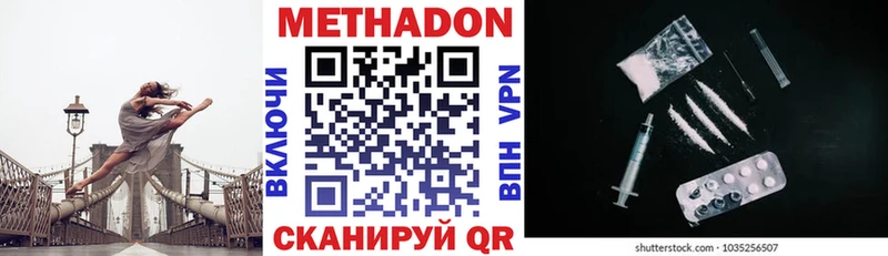 МЕТАДОН белоснежный  Симферополь 
